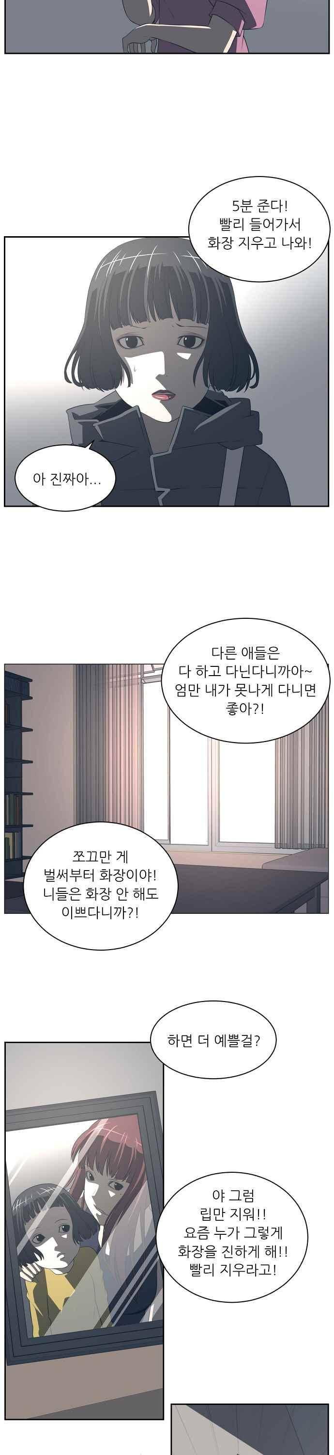 해프닝 86화 60