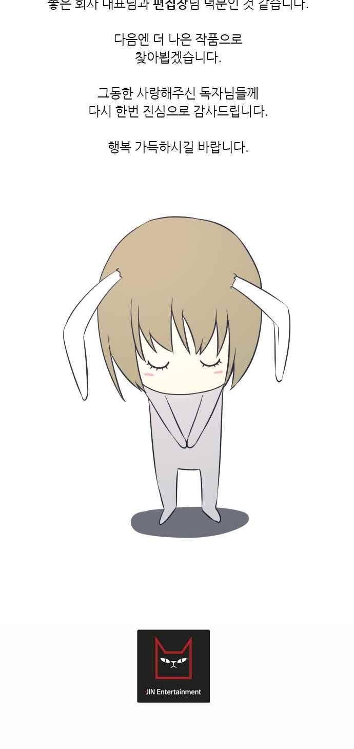 해프닝 86화 65