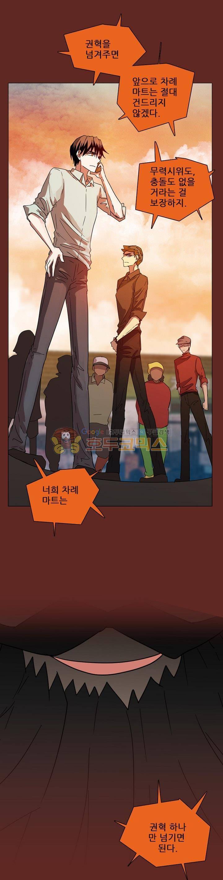 드림사이드 117화 1