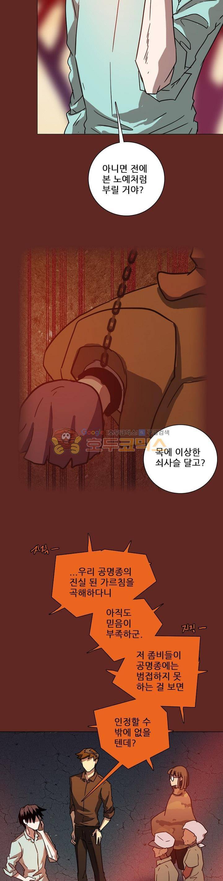 드림사이드 117화 5