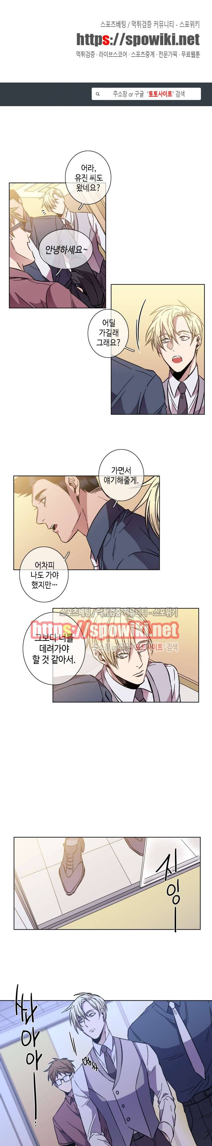 초롱아귀 44화 1