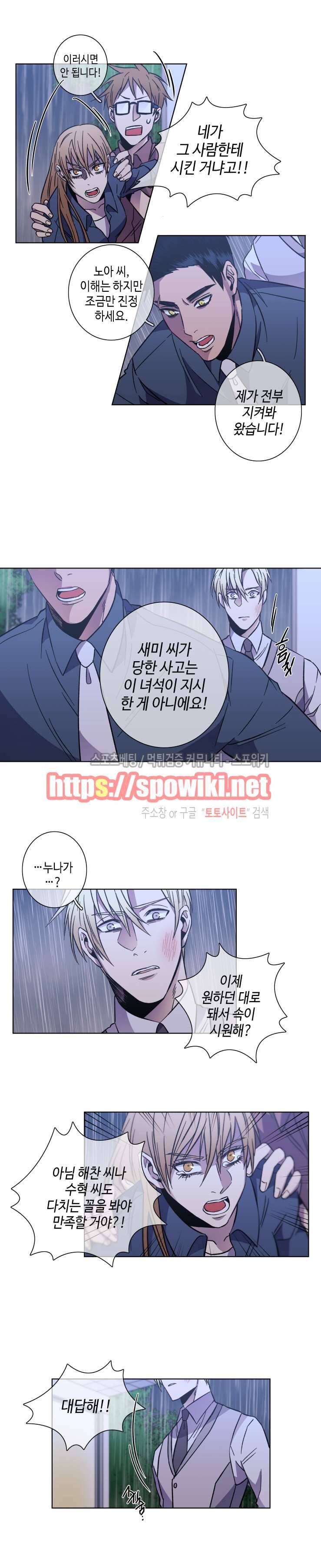 초롱아귀 44화 3