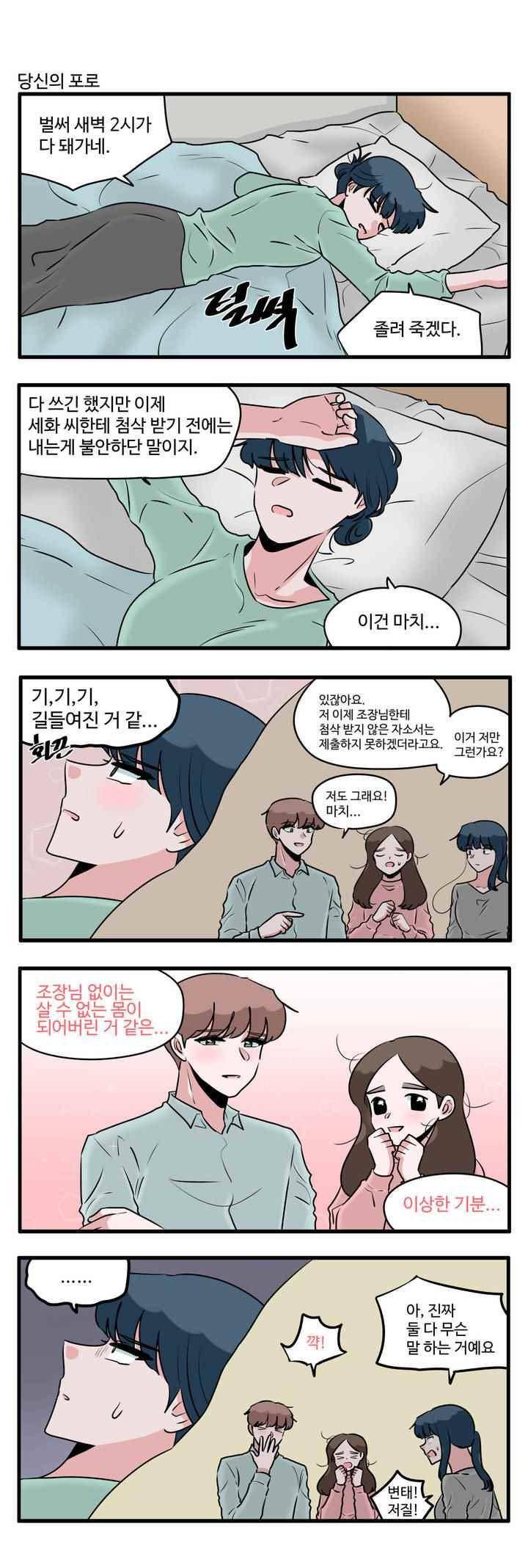 취준진담 87화 3