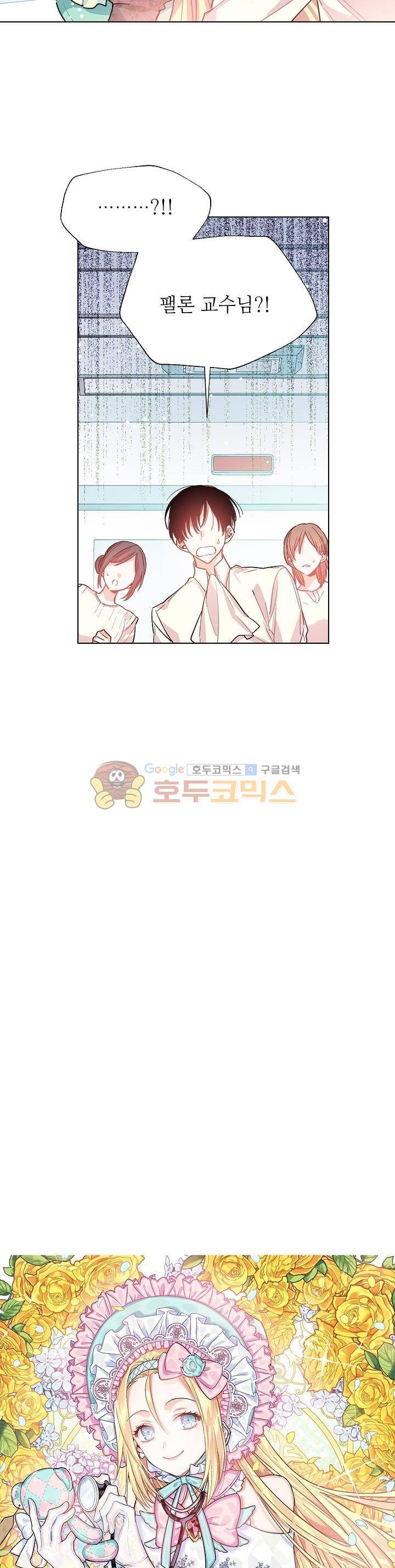 외과의사 엘리제 17화 2
