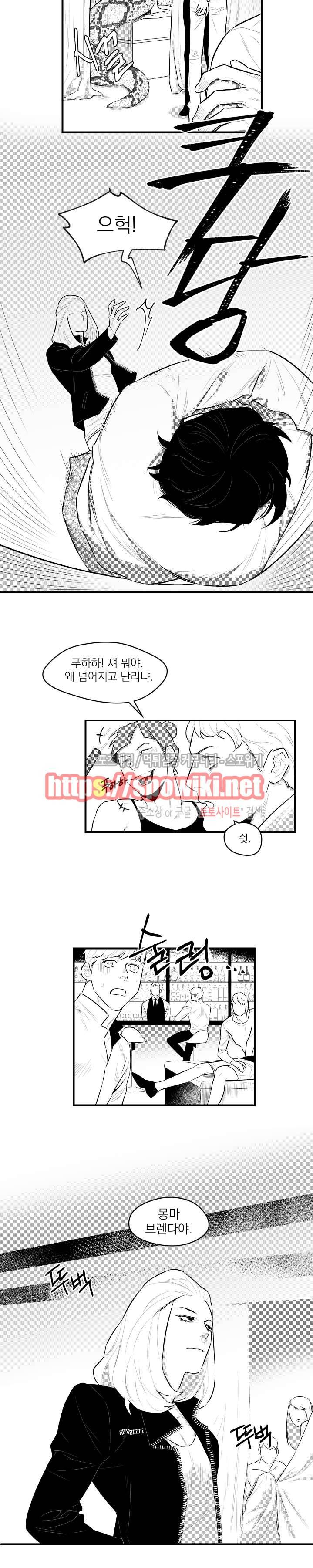 미드나잇메어 9화 2