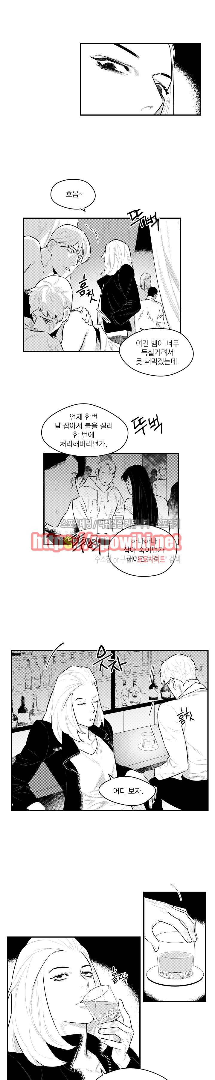 미드나잇메어 9화 3