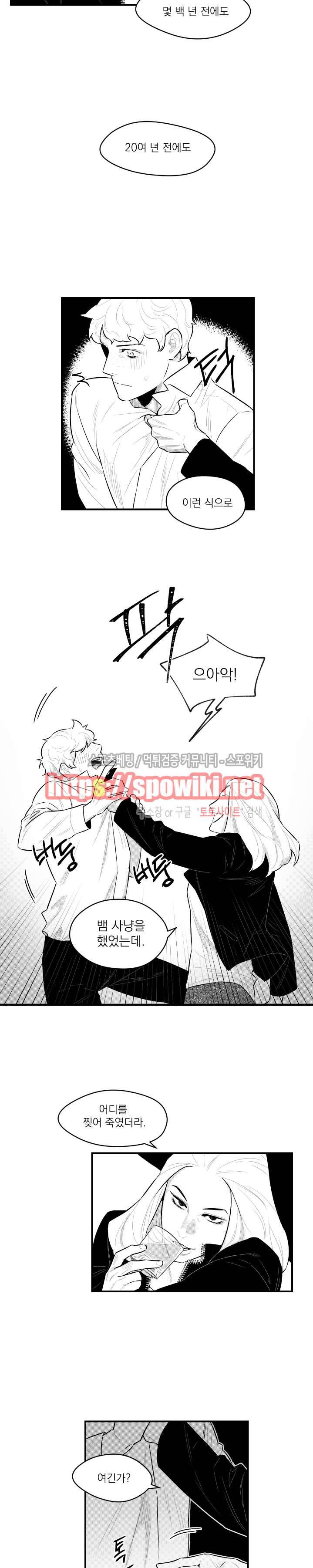미드나잇메어 9화 4