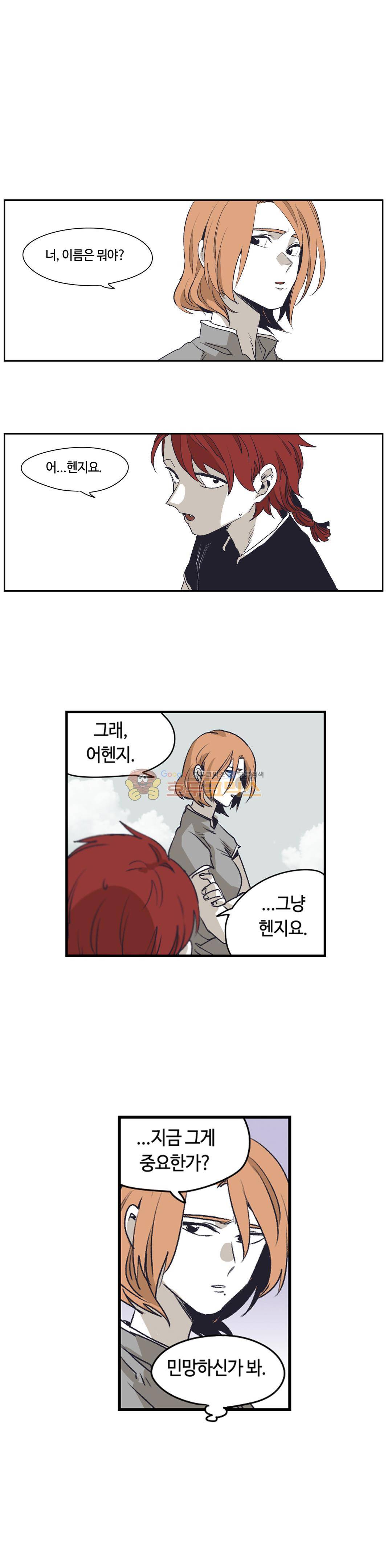애늙은이 - 외전 전설의 마법사 5화 1