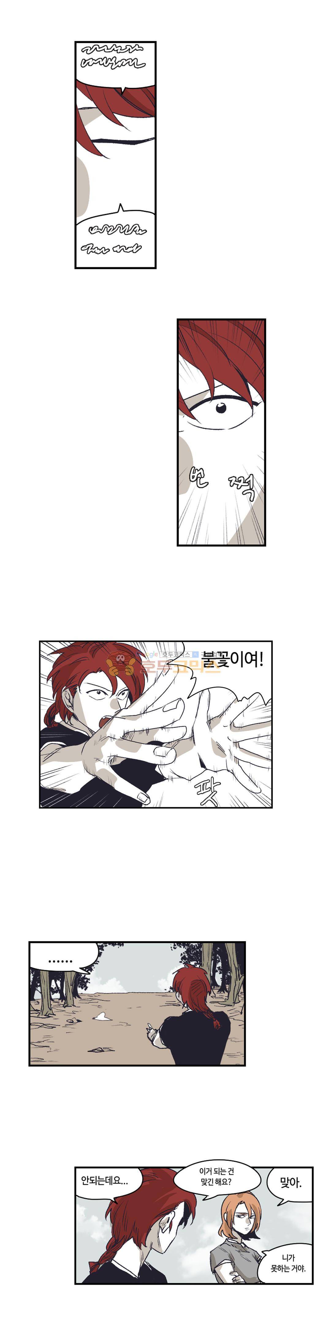 애늙은이 - 외전 전설의 마법사 5화 3