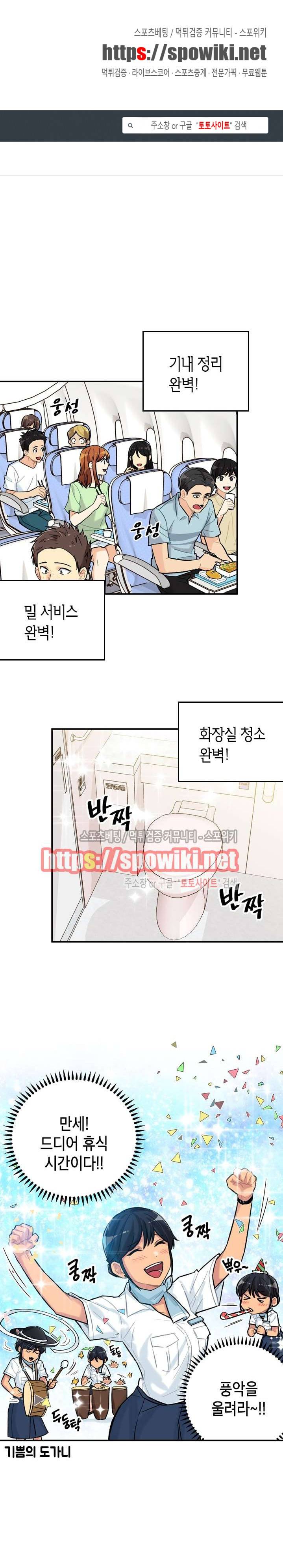 공중정원 13화 1