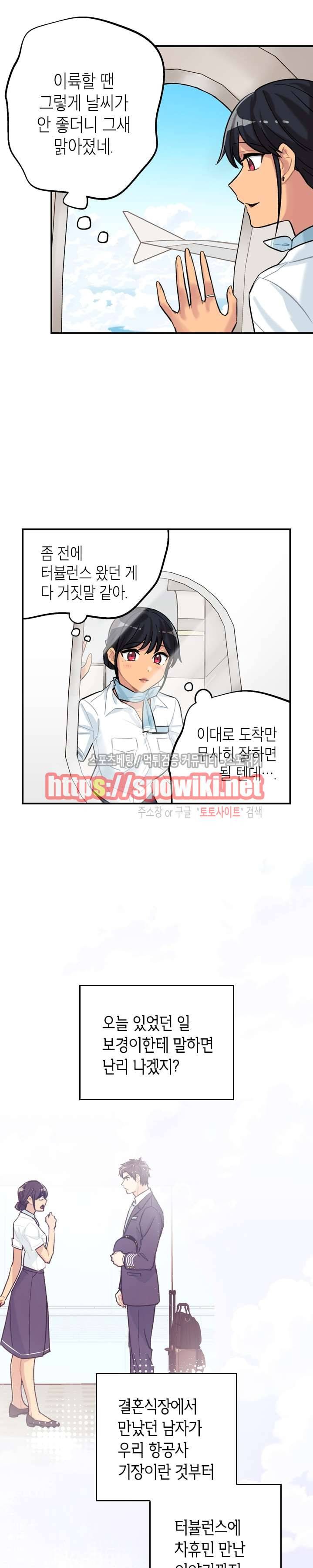 공중정원 13화 2