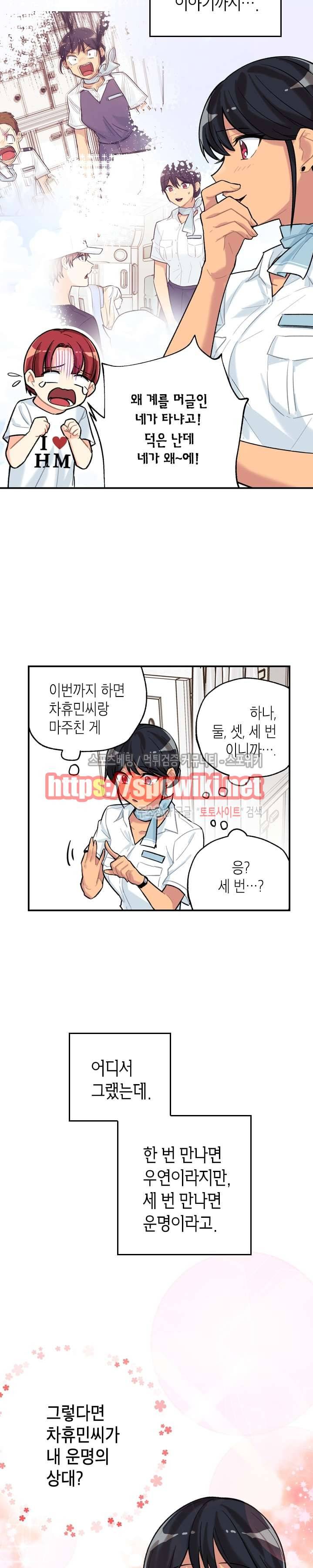 공중정원 13화 3