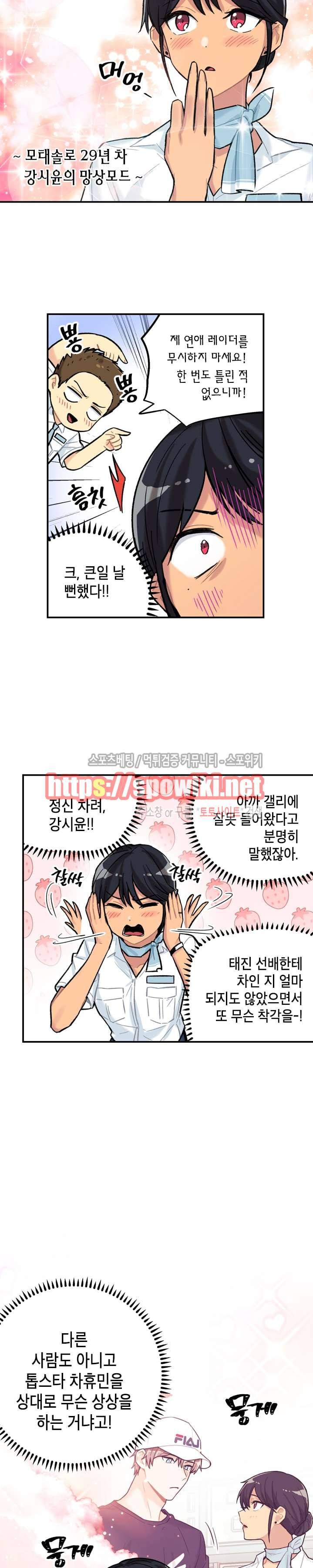 공중정원 13화 4