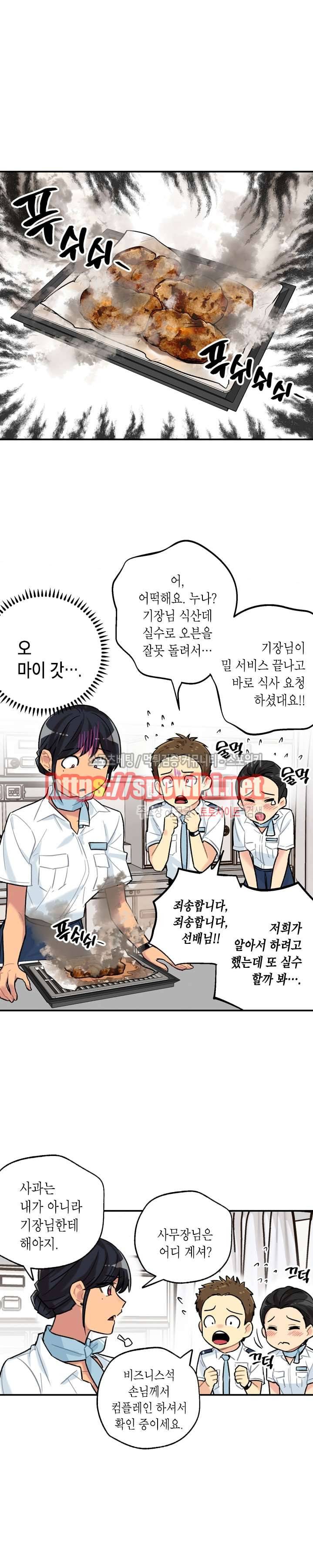 공중정원 13화 6