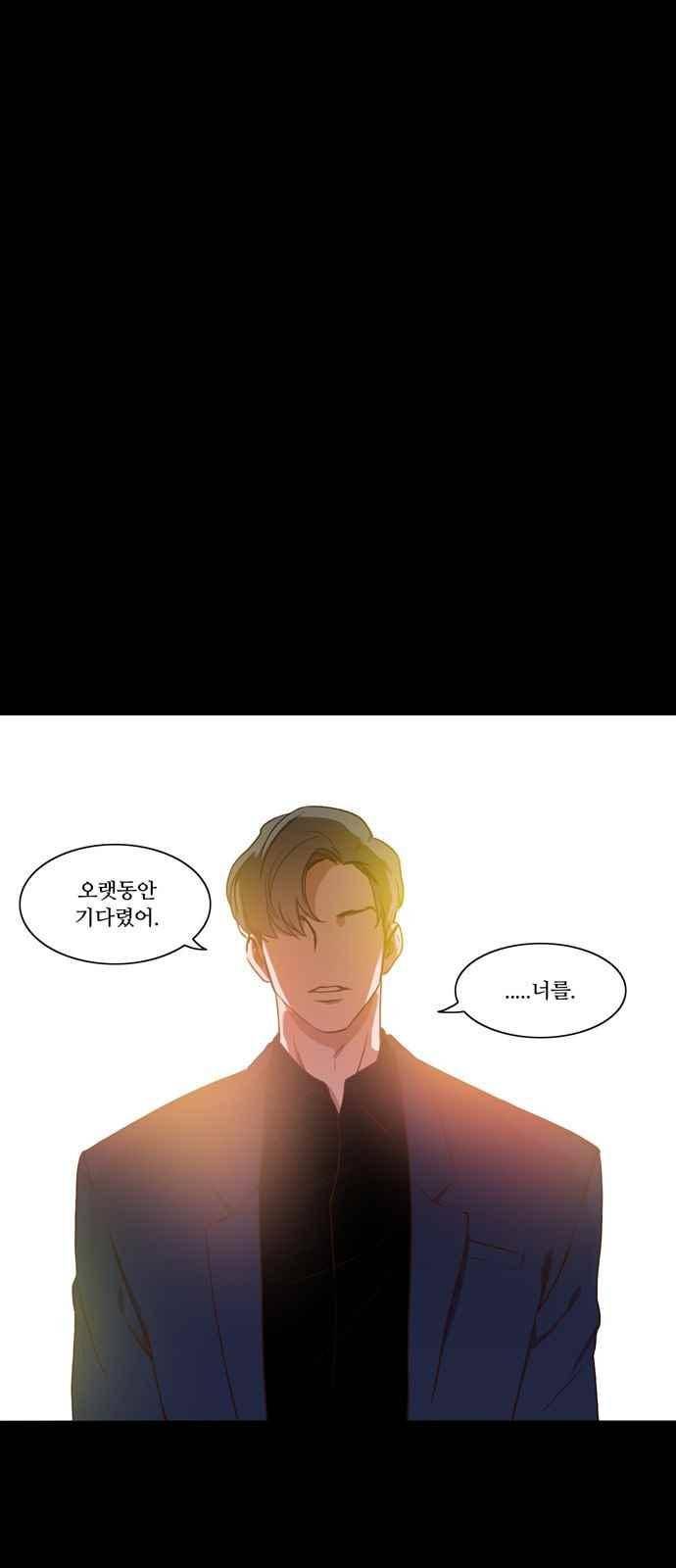 악마와 계약연애 19화 1
