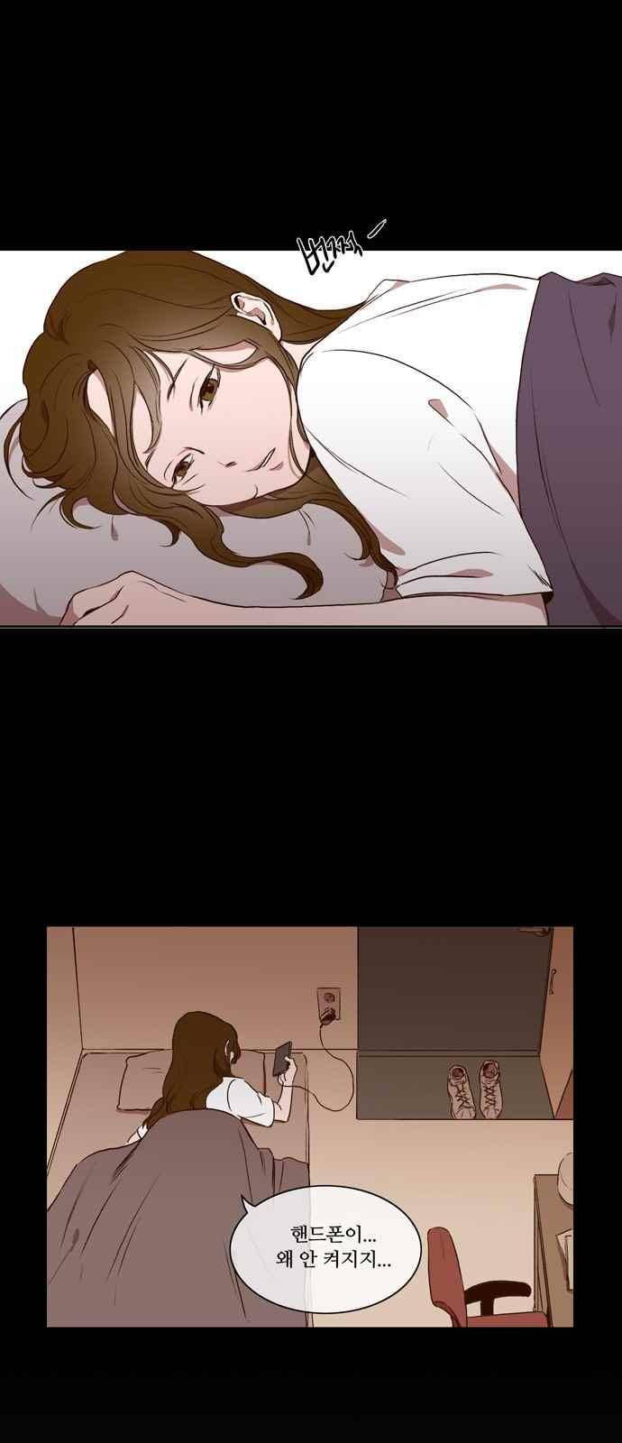 악마와 계약연애 19화 2