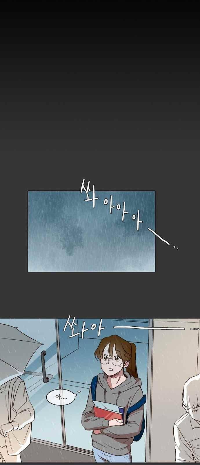 악마와 계약연애 19화 3
