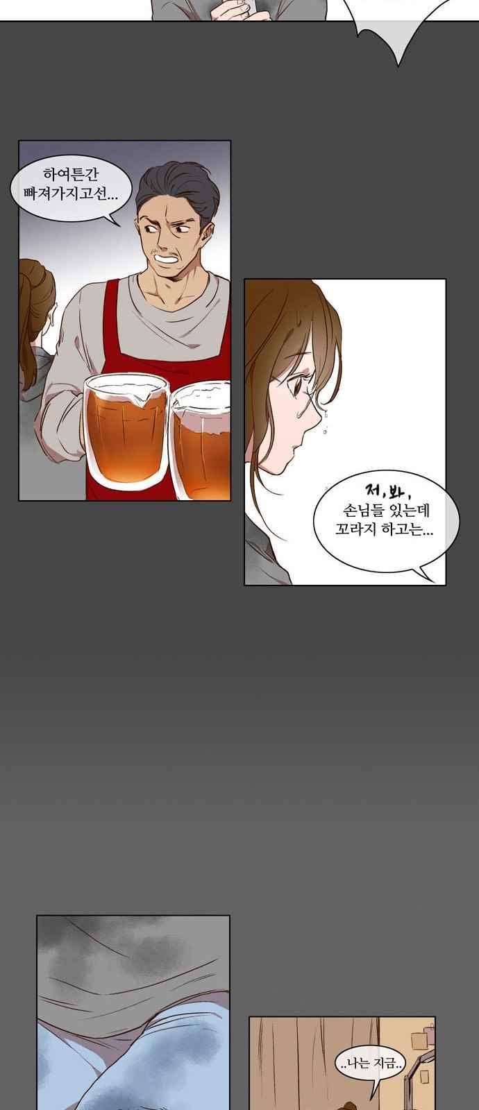 악마와 계약연애 19화 6