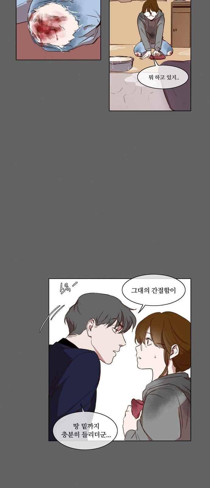 악마와 계약연애 19화 7