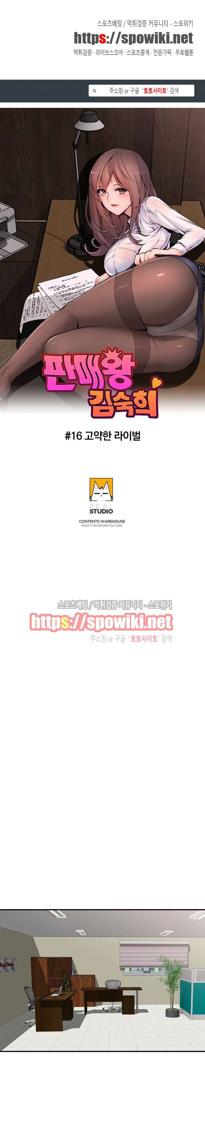 판매왕 김숙희 16화 1