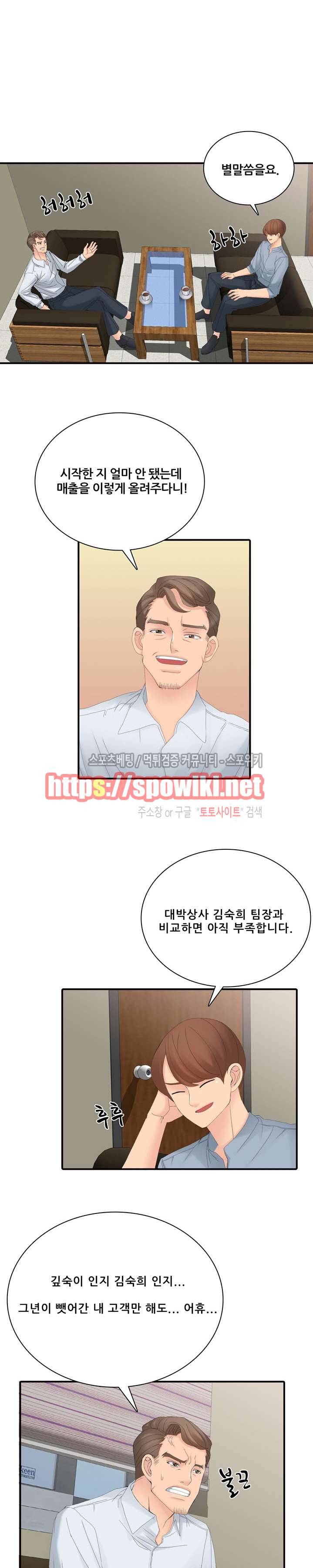 판매왕 김숙희 16화 2