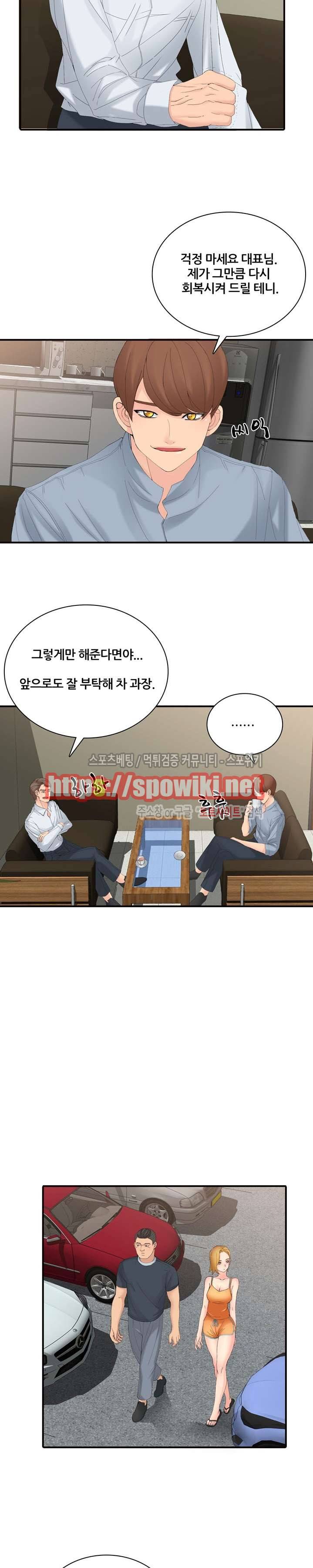 판매왕 김숙희 16화 3