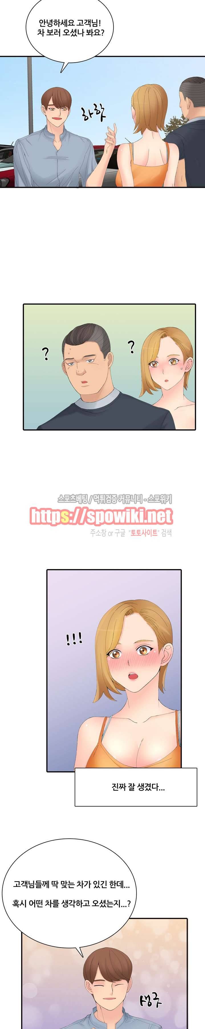 판매왕 김숙희 16화 4