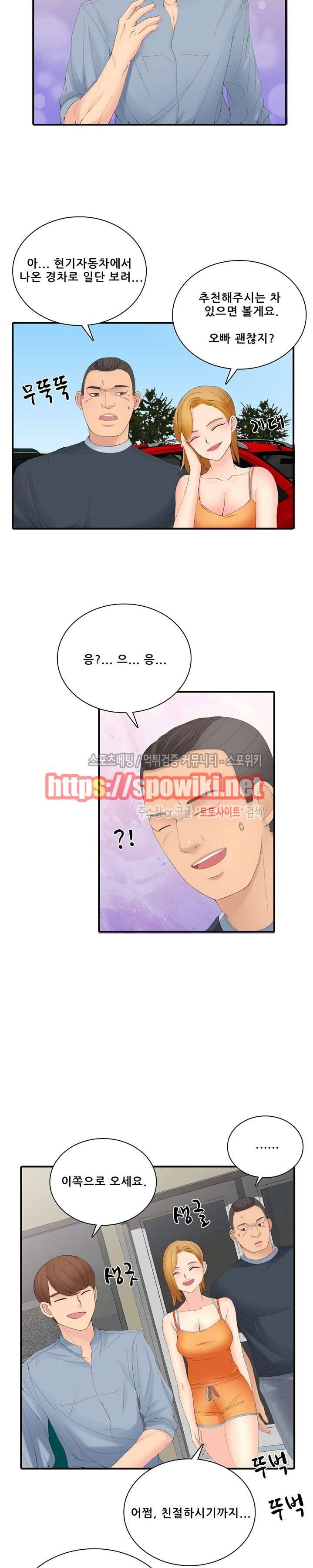 판매왕 김숙희 16화 5