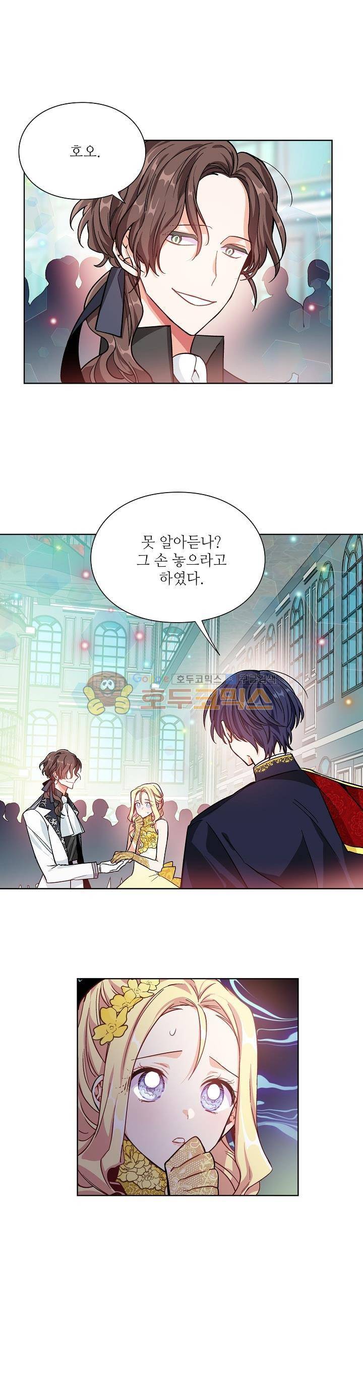 외과의사 엘리제 32화 1