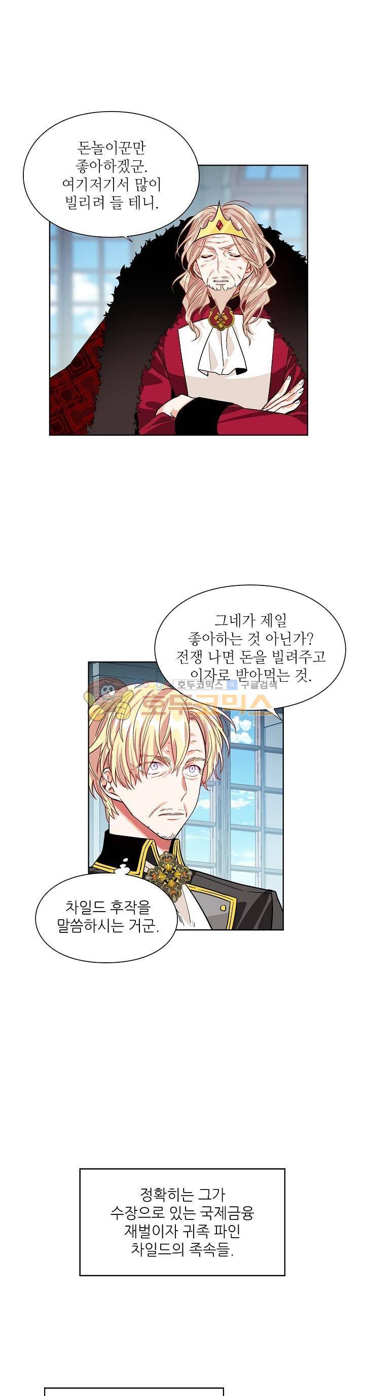 외과의사 엘리제 42화 3