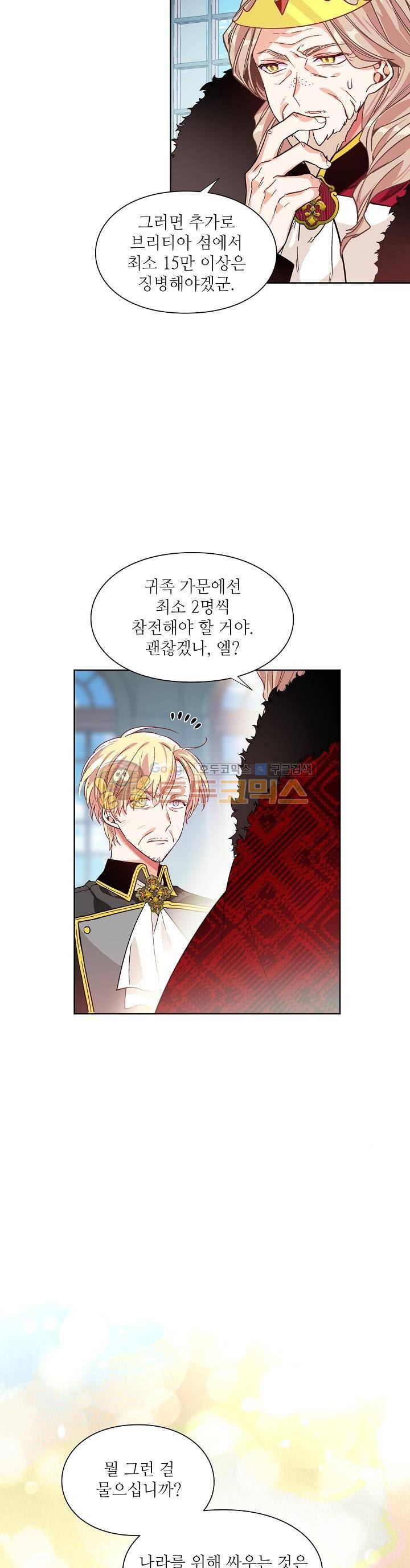 외과의사 엘리제 42화 5