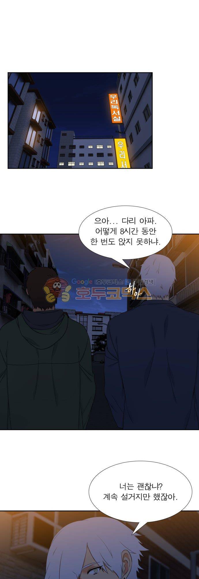남첩 100화 5