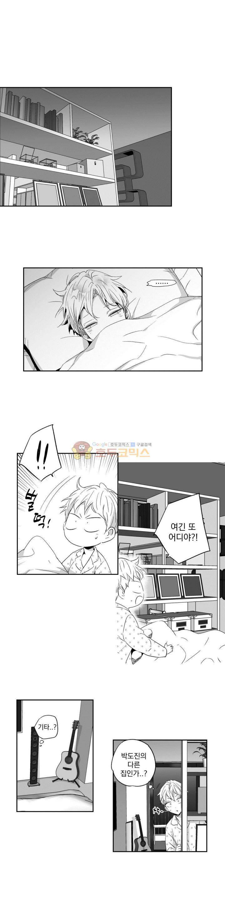 그렇게 내가 싫다면 - [특별편] 2
