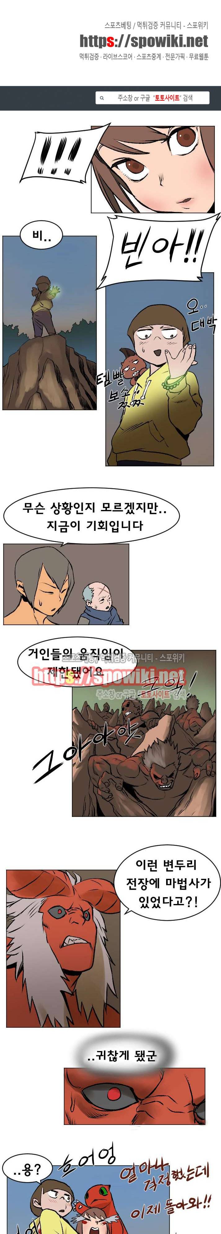 기사식당 24화 마지막화 1