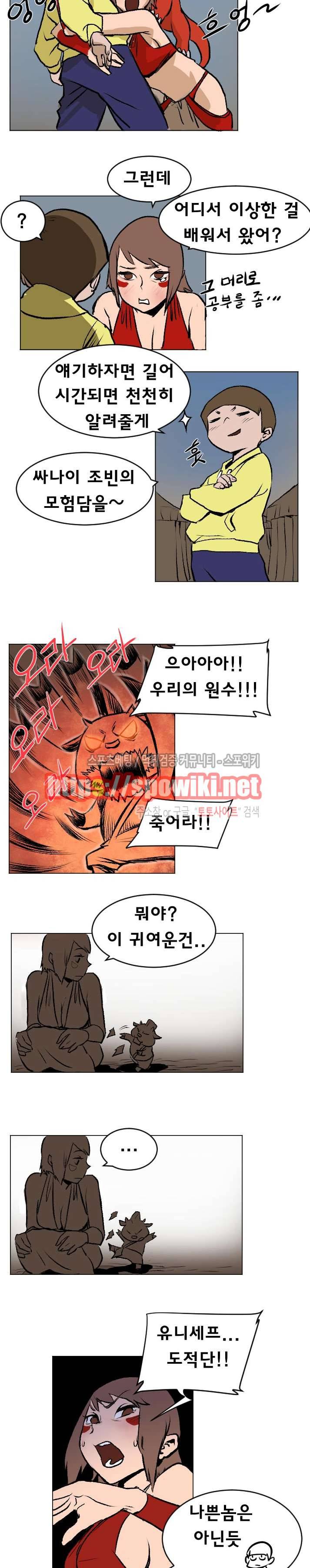 기사식당 24화 마지막화 2