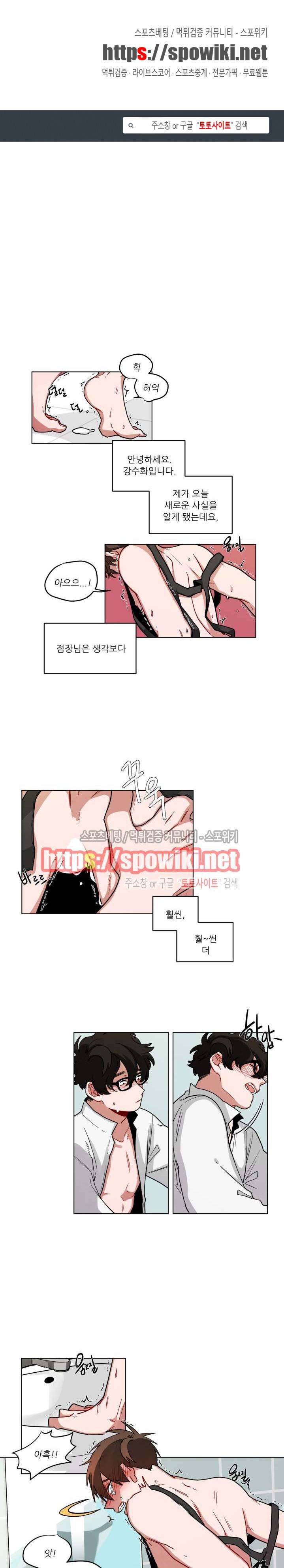 수화 2부 16화 1