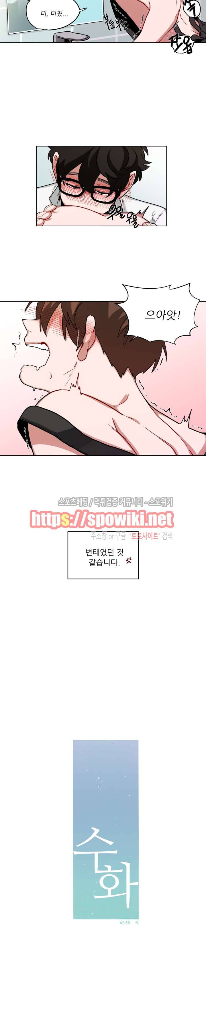 수화 2부 16화 2