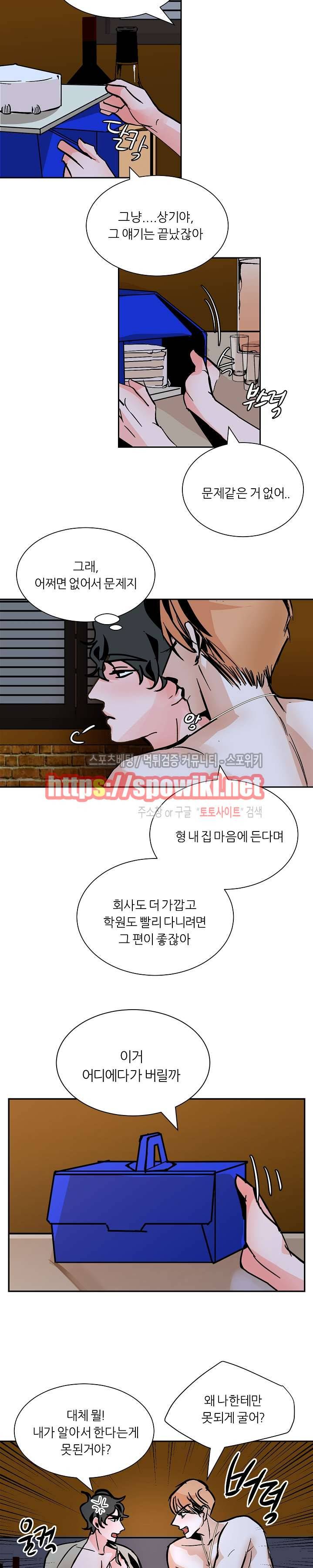 나쁜버릇(봄툰) 24화 4