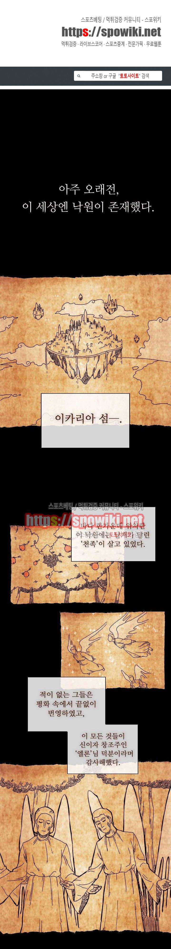 마르스 전기 프롤로그 1