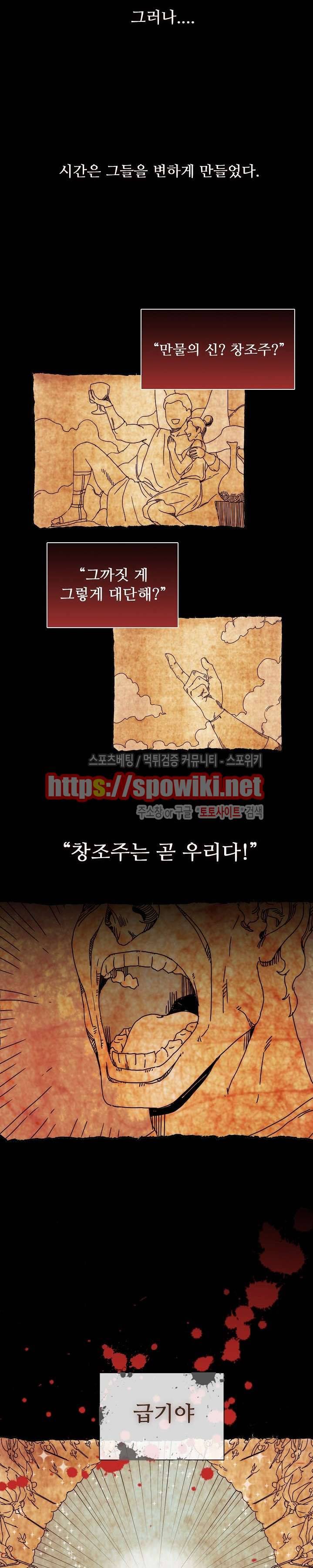 마르스 전기 프롤로그 2