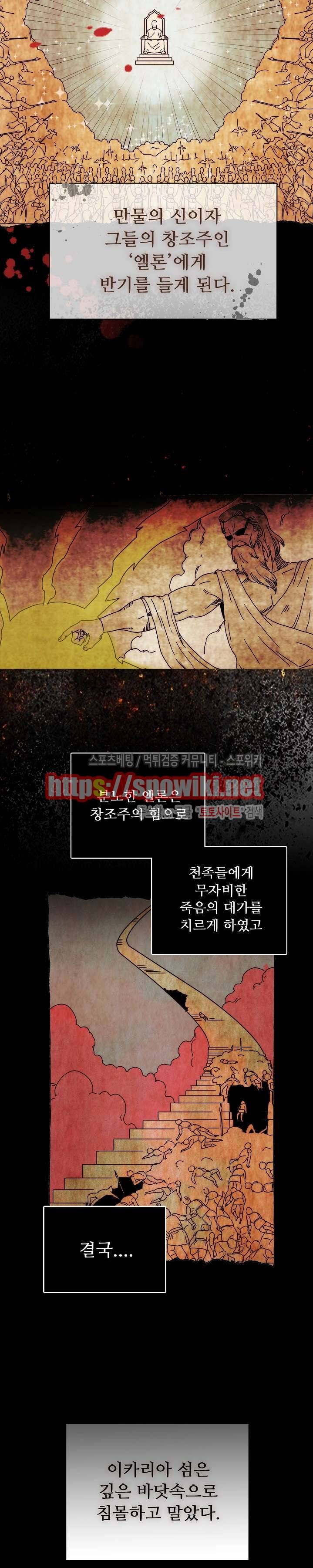 마르스 전기 프롤로그 3