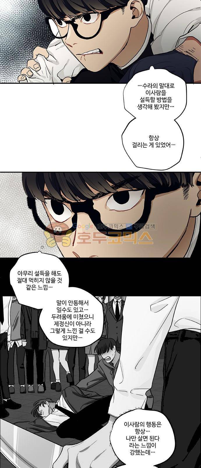미시령 63화 - 흉허복실 (25) 4