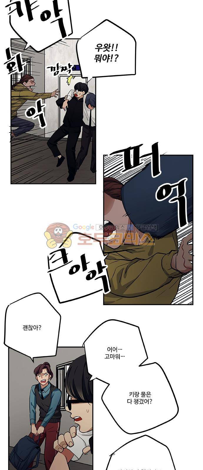 미시령 63화 - 흉허복실 (25) 6
