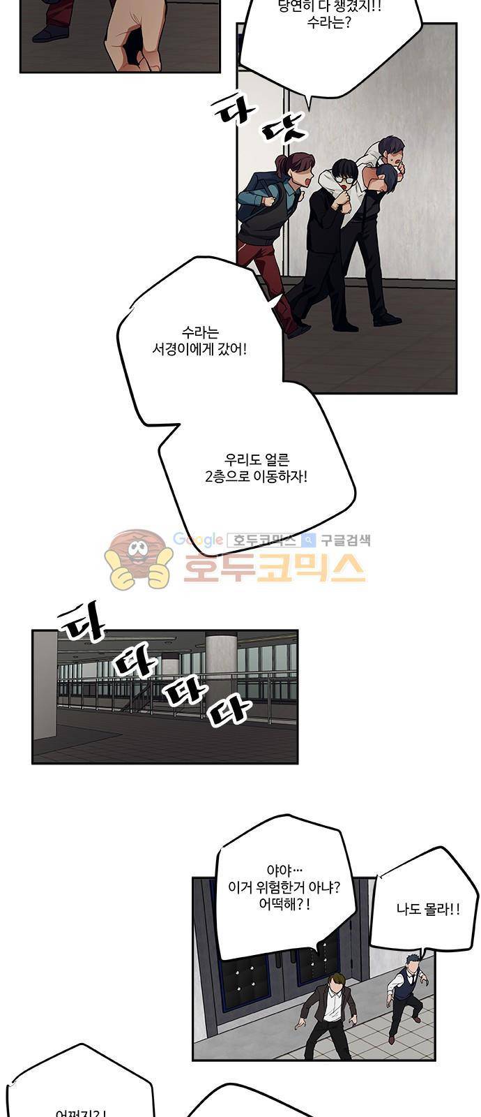 미시령 63화 - 흉허복실 (25) 7