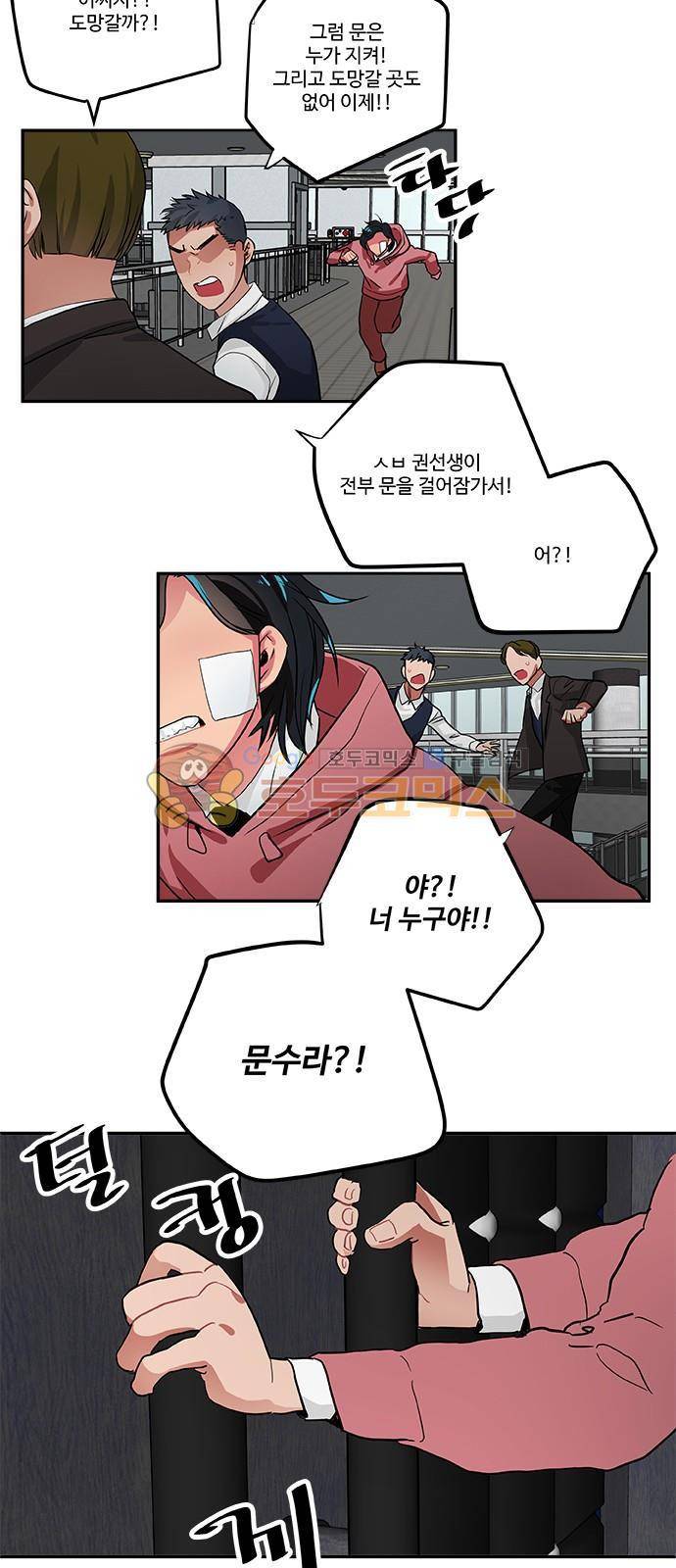 미시령 63화 - 흉허복실 (25) 8