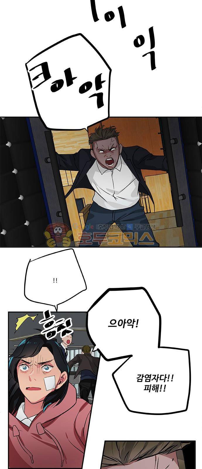 미시령 63화 - 흉허복실 (25) 9
