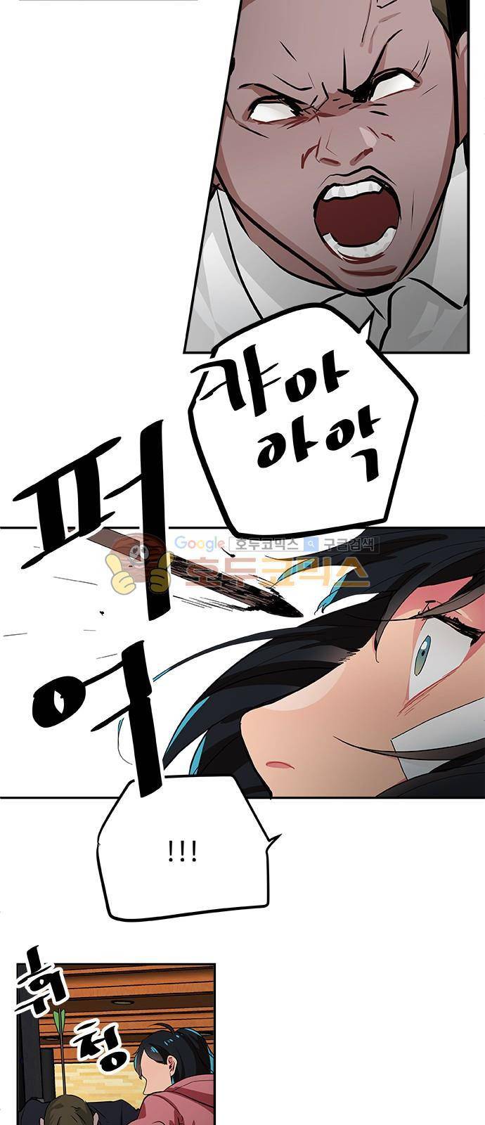 미시령 63화 - 흉허복실 (25) 10