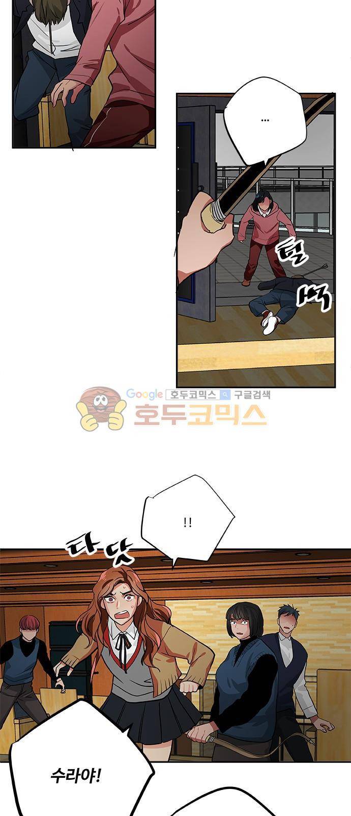 미시령 63화 - 흉허복실 (25) 11