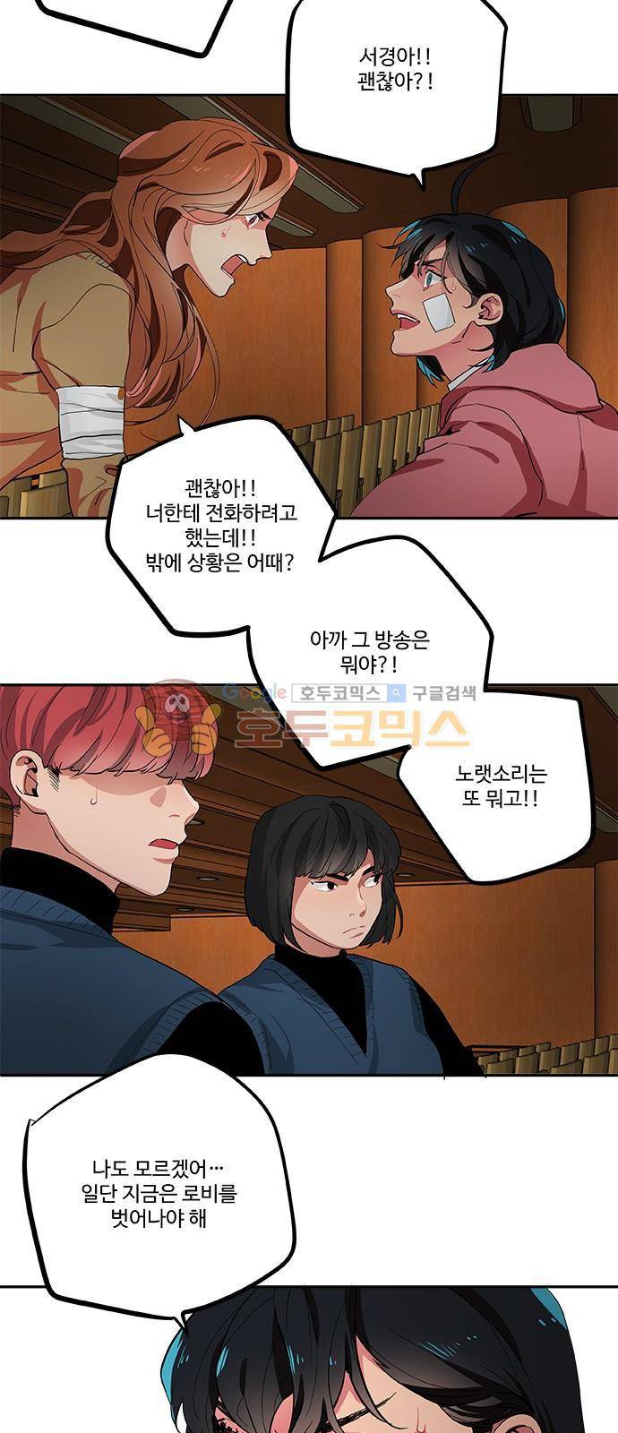 미시령 63화 - 흉허복실 (25) 12