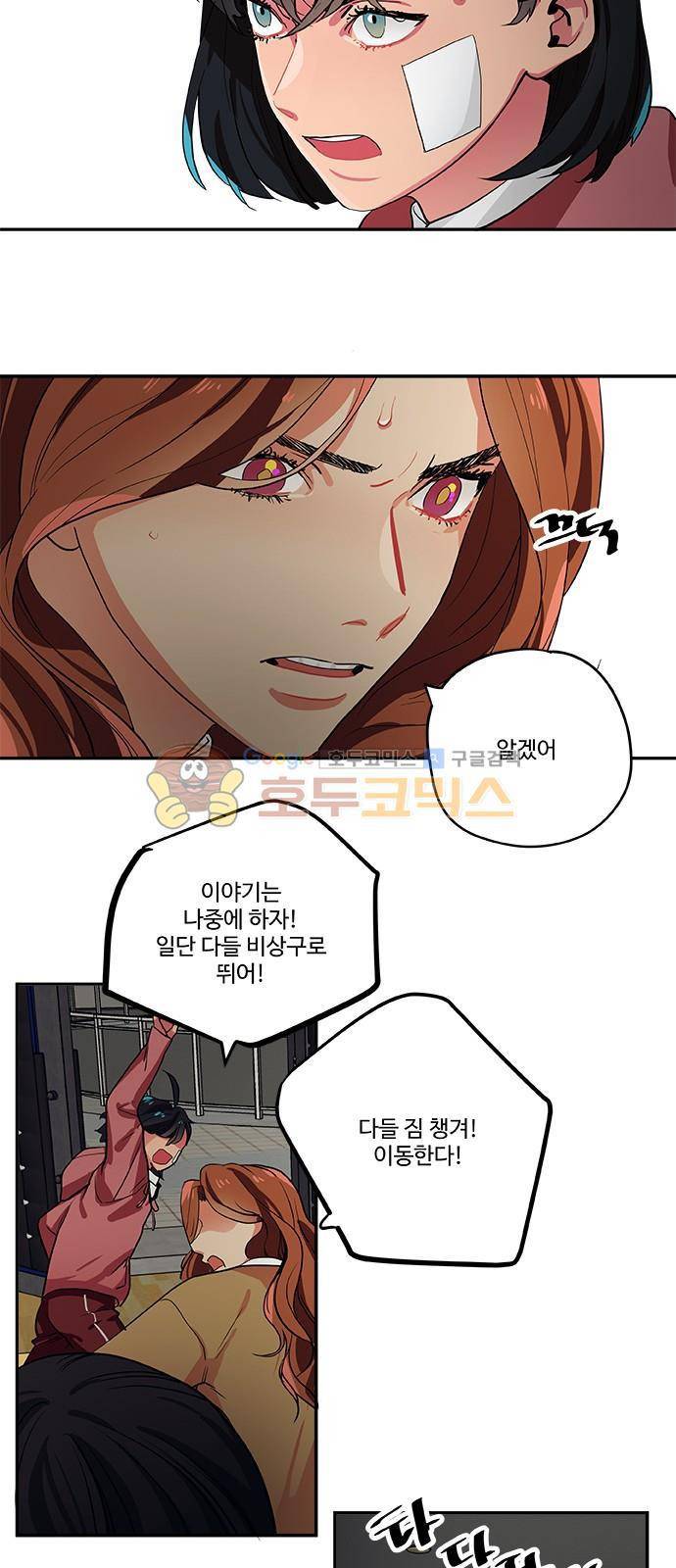 미시령 63화 - 흉허복실 (25) 13